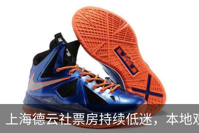 上海德云社票房持续低迷，本地观众不支持，粉丝也不买票？