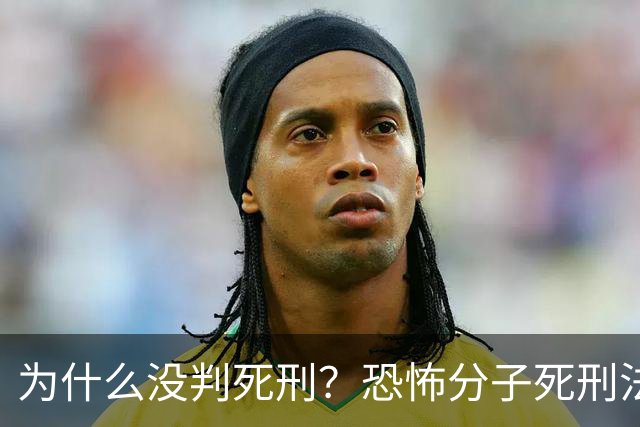 为什么没判死刑？恐怖分子死刑法案呢？——杀害本·伊加尔中士的恐怖分子巴卡尔被判终身监禁