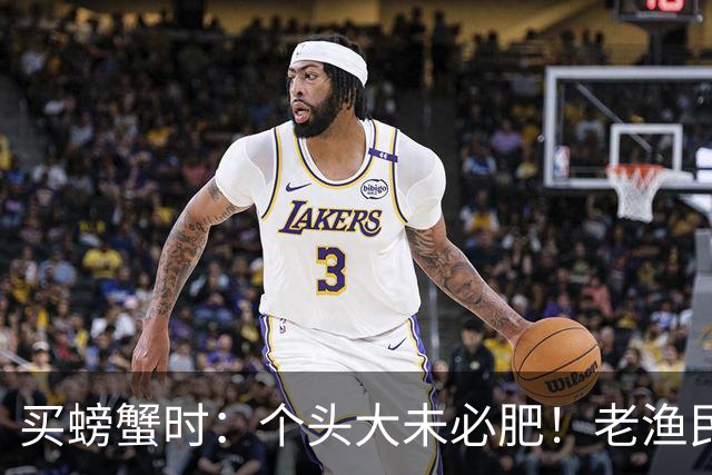 买螃蟹时：个头大未必肥！老渔民：牢记4点，保准个个“顶盖肥”