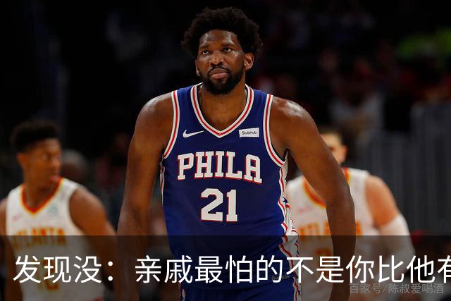 发现没：亲戚最怕的不是你比他有钱，是你孩子比他强