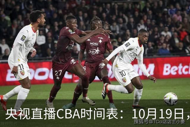 央视直播CBA时间表：10月19日，CCTV5直播上海VS北控冲击两连胜