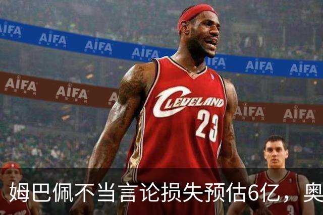 姆巴佩不当言论损失预估6亿，奥斯卡退役后呼吁尊重中国：同样是球星，格局高下立判