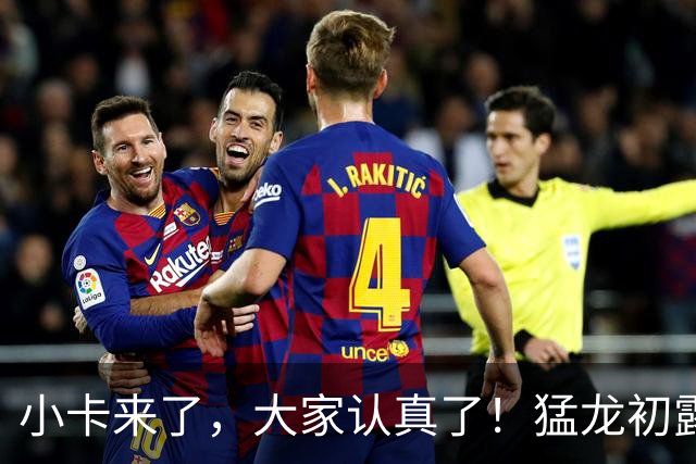 小卡来了，大家认真了！猛龙初露锋芒，三大数据印证东部霸主崛起