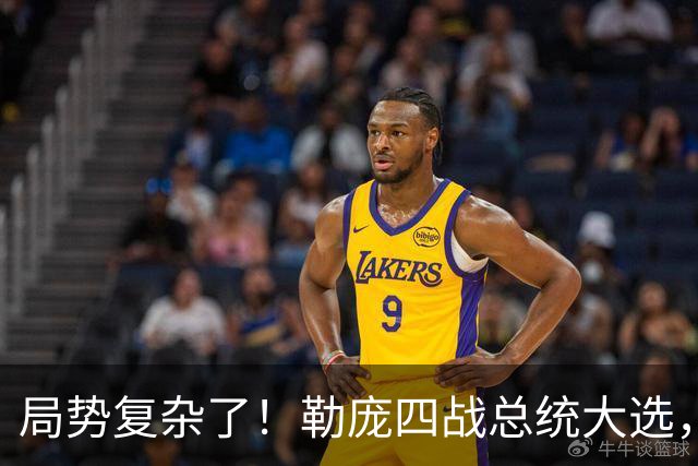 局势复杂了！勒庞四战总统大选，民调领先，法国政坛要翻盘？
