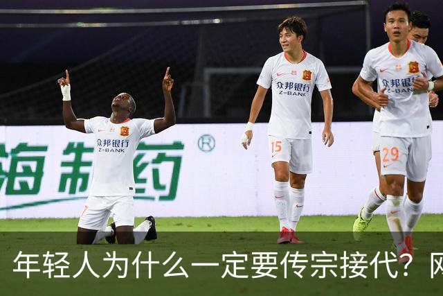 年轻人为什么一定要传宗接代？网友：朝九晚七，你让我传什么