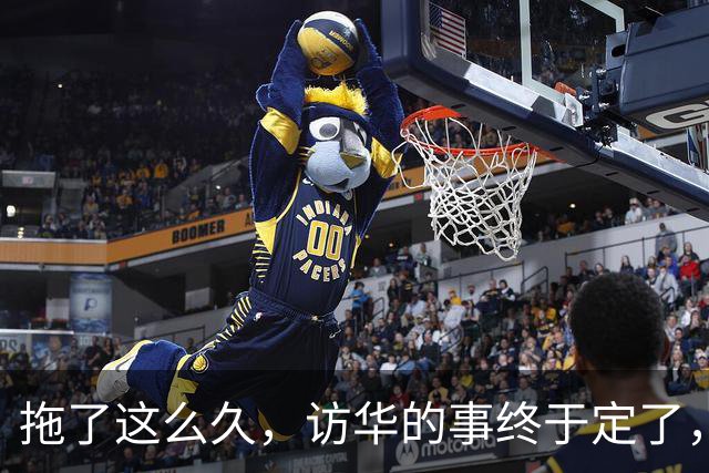 拖了这么久，访华的事终于定了，中方仁至义尽，高市或成最大输家