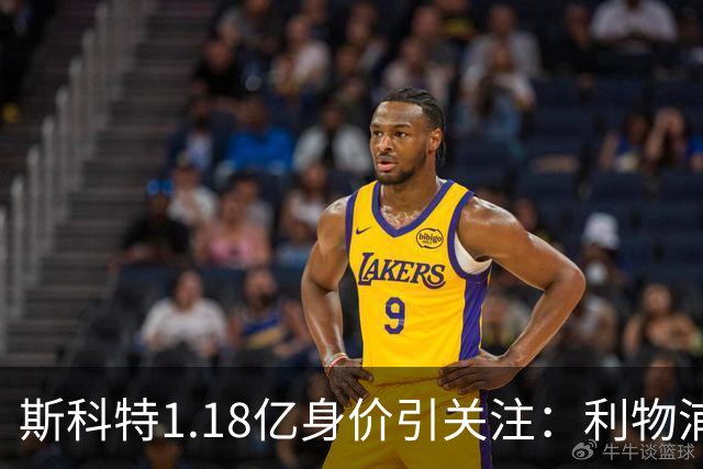 斯科特1.18亿身价引关注：利物浦抢购，皇马静观其变