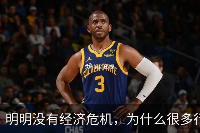明明没有经济危机，为什么很多行业都在降价内卷？