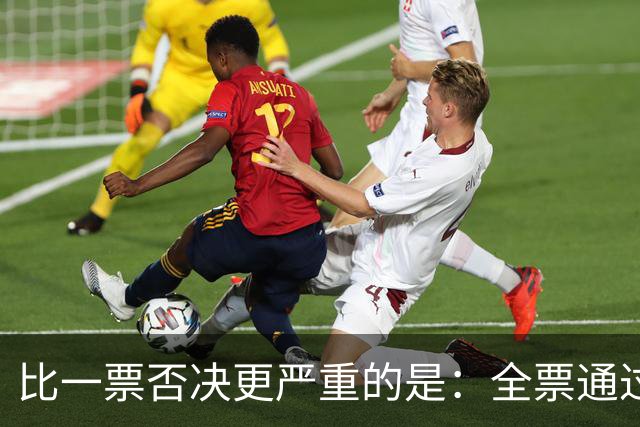 比一票否决更严重的是：全票通过，联合国五常一致对外会发生什么