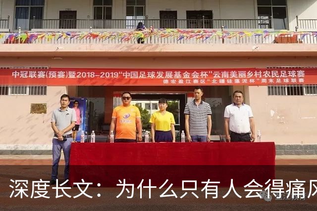 深度长文：为什么只有人会得痛风？答案要从3.6亿年前那条上岸的鱼说起！