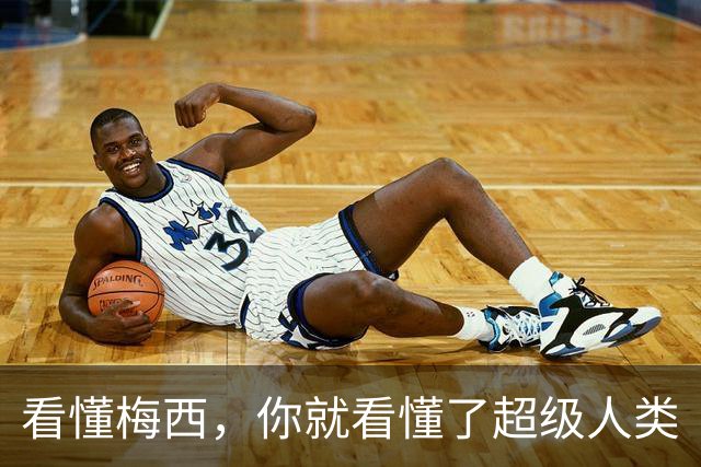 看懂梅西，你就看懂了超级人类