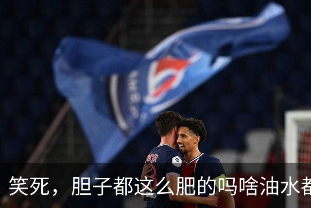 笑死，胆子都这么肥的吗啥油水都敢捞？网友：捞了一套房！