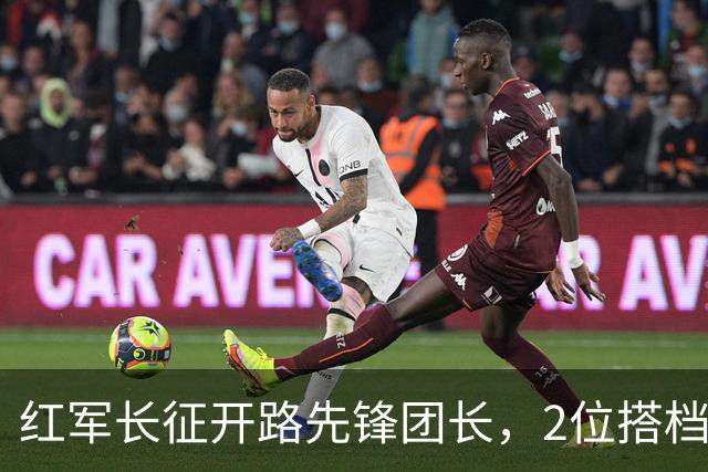 红军长征开路先锋团长，2位搭档授开国上将，为什么他牺牲后却认定为逃兵？原因令人唏嘘