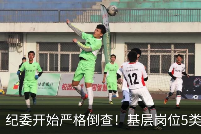 纪委开始严格倒查！基层岗位5类红线，千万不能碰！
