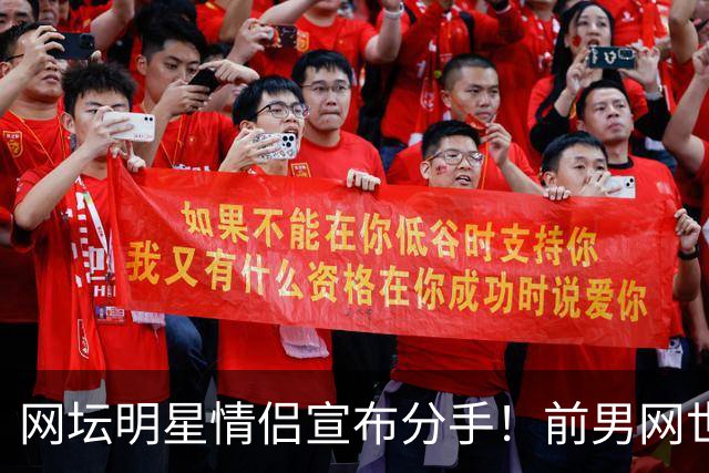 网坛明星情侣宣布分手！前男网世界第三坦言：再也不找网球选手当女友