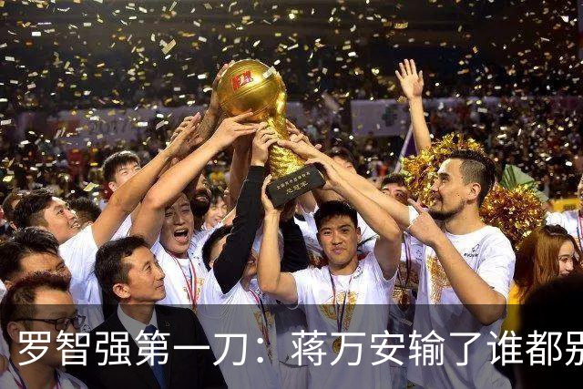 罗智强第一刀：蒋万安输了谁都别想2028！砍向郑丽文还是赵少康？