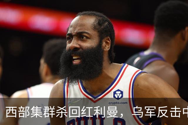 西部集群杀回红利曼，乌军反击中套了 ，空降兵反攻扎波罗热失地