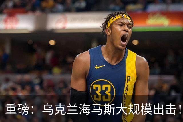 重磅：乌克兰海马斯大规模出击！摧毁南部俄军指挥所