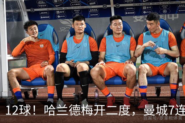 12球！哈兰德梅开二度，曼城7连胜领跑积分榜