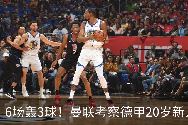 6场轰3球！曼联考察德甲20岁新人前锋 身价达4000万